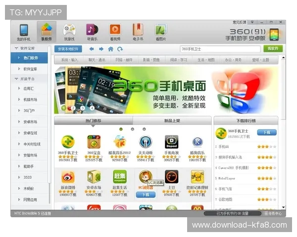 凯发体育手机版下载:详细步骤帮助用户轻松完成软件下载 凯发体育手机版下载:详细步骤帮助用户轻松完成软件下载